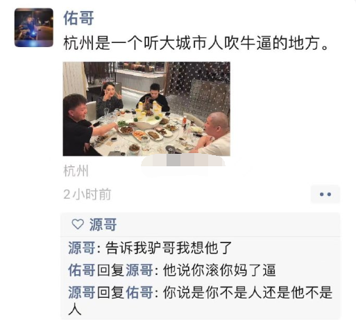 华星发声明点名“宇文泡“为不实言论,天佑感慨和二驴成为朋友是互相成就!(图5)