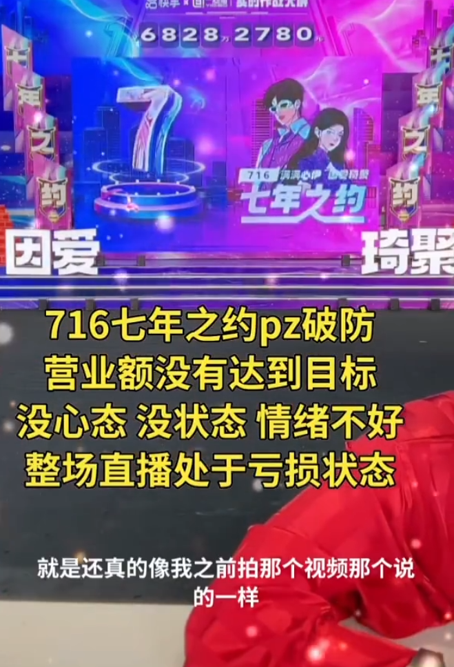 何婧婧嘲讽某个前男友整容失败？牌牌琦落泪发誓，卖1双鞋补8块？(图4)