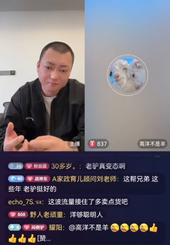 仙洋回应东方阿保“我不是武大郎”,太原老葛喊话,欢迎徐福记来打假(图1)