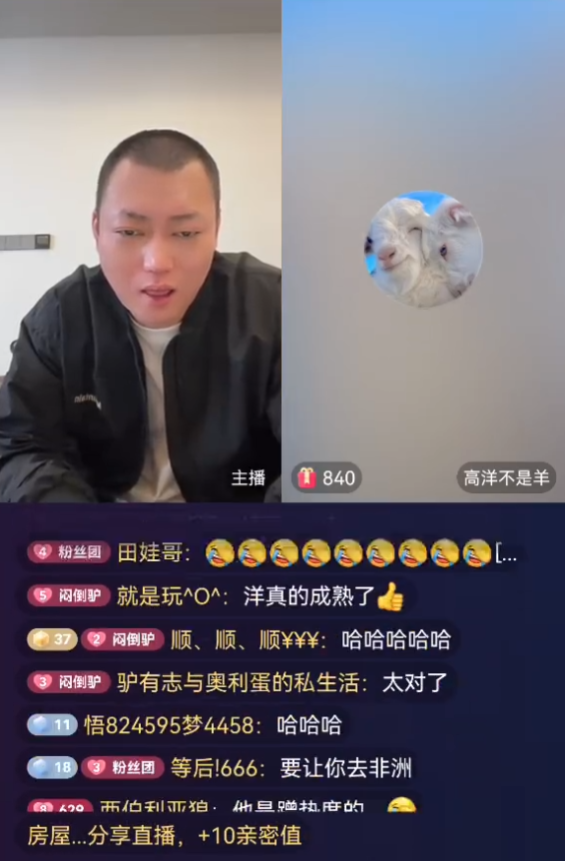 仙洋回应东方阿保“我不是武大郎”,太原老葛喊话,欢迎徐福记来打假(图2)