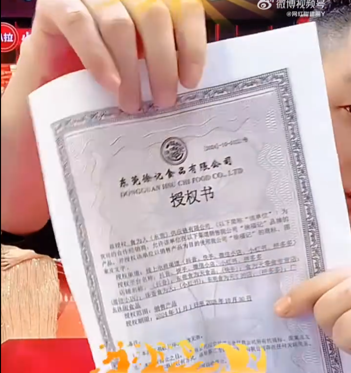 仙洋回应东方阿保“我不是武大郎”,太原老葛喊话,欢迎徐福记来打假(图3)