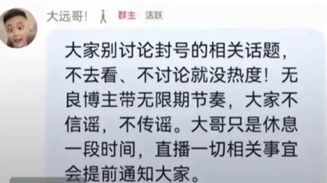 700万粉丝网红“凉凉”，大哥远被追加“永封”，亵渎英烈零容忍(图9)
