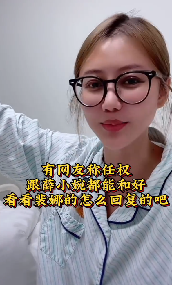 裴娜回应能否跟孙浩东和好？焦阳吐槽在仙家两年长了5万粉丝？(图3)