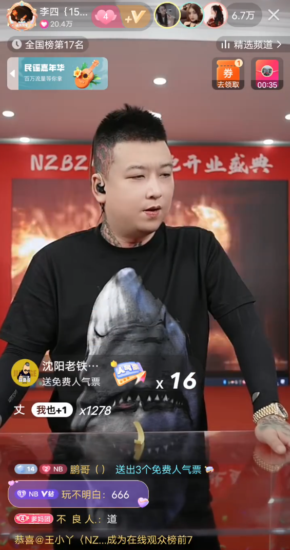 方丈为宇文泡抱不平！爆料李四活动停办原因，赔了200多万！(图3)