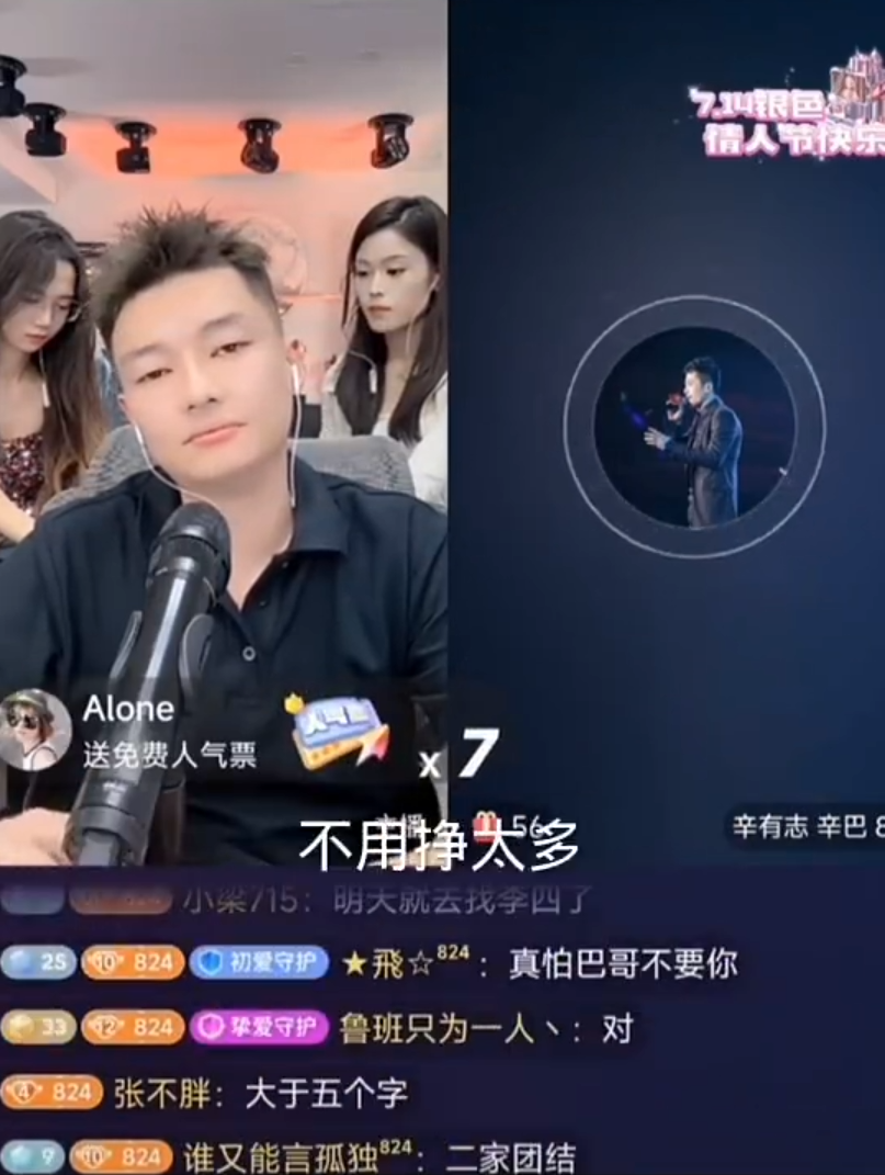 宇文泡：说我反骨是质疑辛巴！李四、老葛、祁天道、二子爷相互和好？(图1)