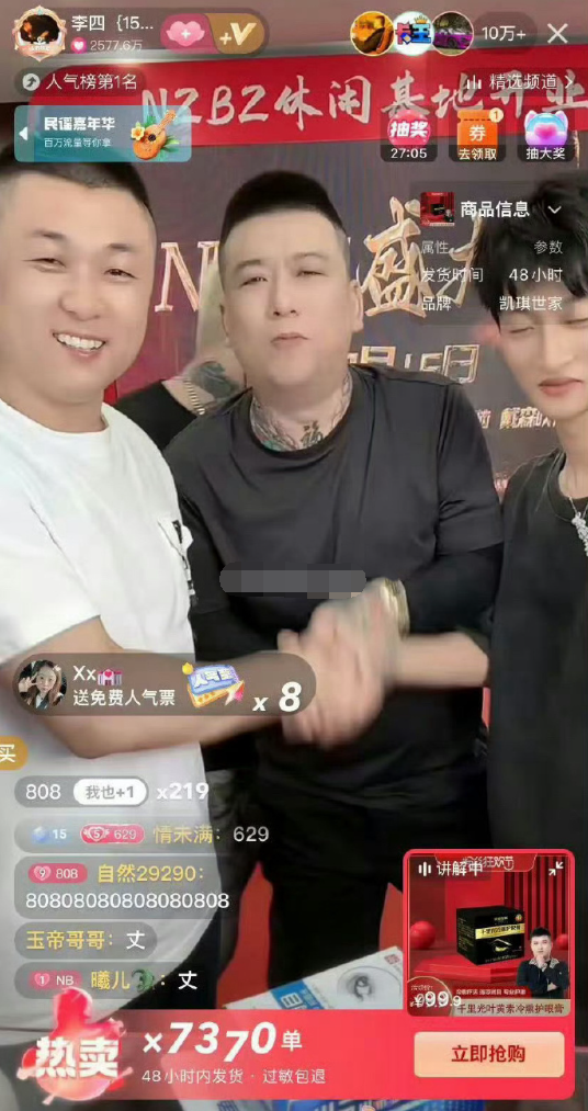 宇文泡：说我反骨是质疑辛巴！李四、老葛、祁天道、二子爷相互和好？(图4)