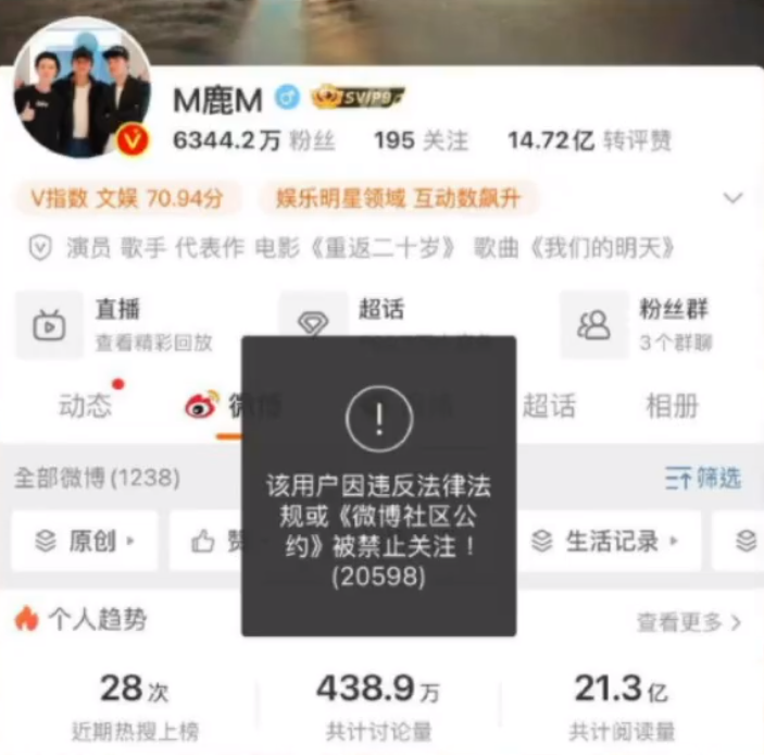 鹿晗直播时飙脏话怼黑粉，工作室发文道歉！仙洋将存款交给“洋妈”保管！(图3)
