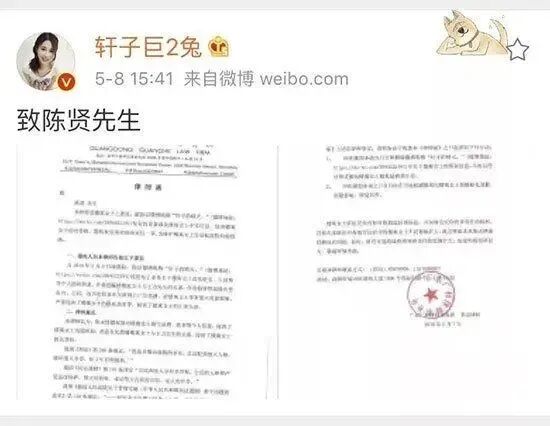 轩子晒照门上有“囍”字，回应是房东女儿婚房，粉丝却只关注身材(图2)