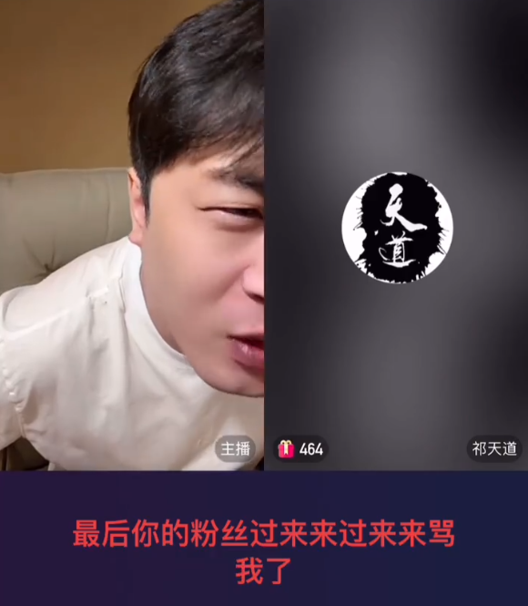 方丈认可宇文泡是个汉子!辛巴喊话祁天道宇文泡,带我节奏忍不了(图2)