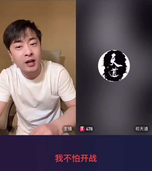 方丈认可宇文泡是个汉子!辛巴喊话祁天道宇文泡,带我节奏忍不了(图4)