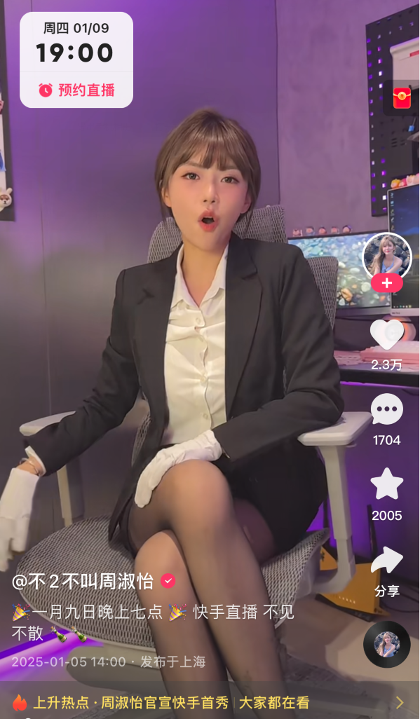 周淑怡跳槽快手首秀,精神小妹去了该去的地方,入乡随俗跳社会摇(图3)