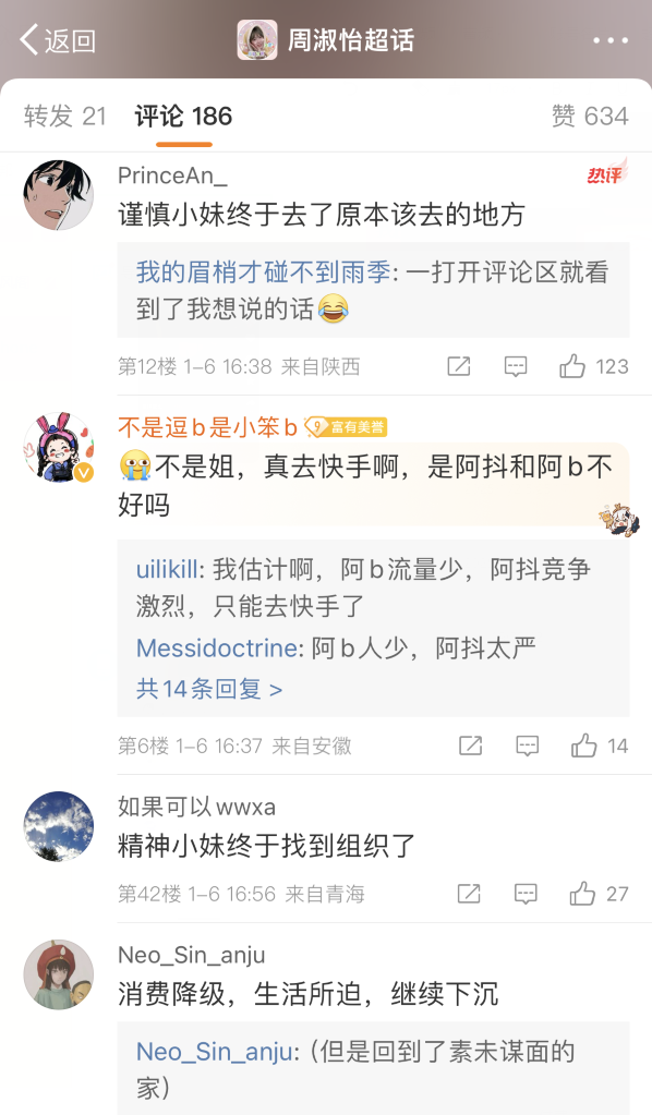 周淑怡跳槽快手首秀,精神小妹去了该去的地方,入乡随俗跳社会摇(图4)