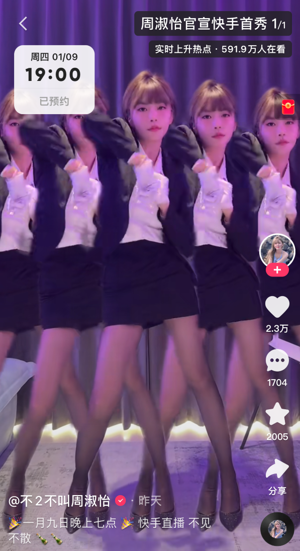 周淑怡跳槽快手首秀,精神小妹去了该去的地方,入乡随俗跳社会摇(图6)