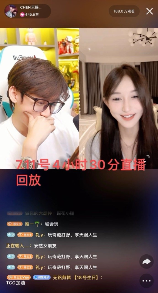 天赐回应安然:给旗下女主播造黄谣,辛巴希望父母低调,以后不跟女人合作!(图5)