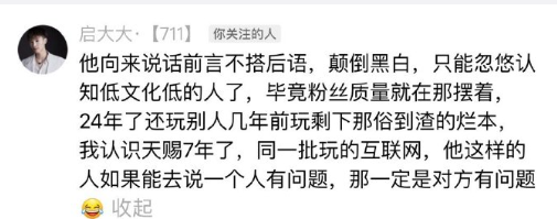 天赐回应安然:给旗下女主播造黄谣,辛巴希望父母低调,以后不跟女人合作!(图7)