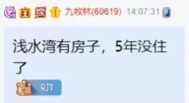 文儿小号或续约金牌提现后台?微凉怕被误会去见大哥取消饭局(图5)