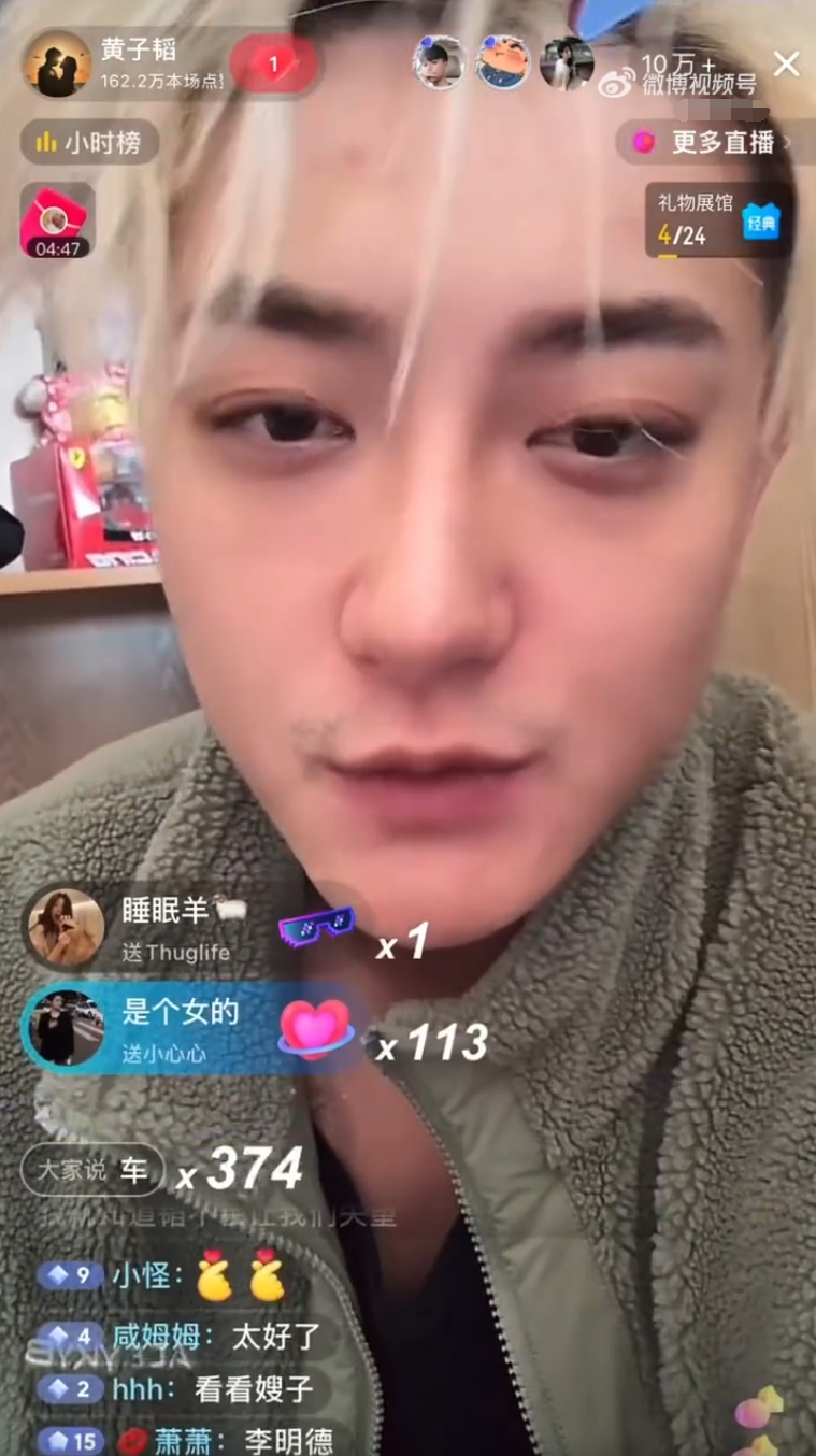 黄子韬为失联演员星星发声！方丈低头求放过，只想好好卖货还钱！(图1)