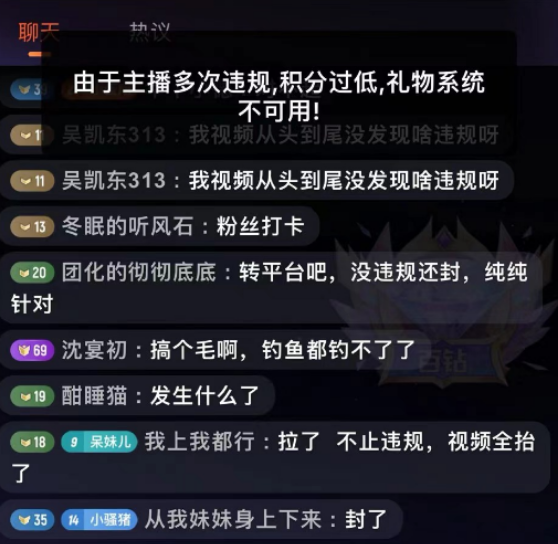 多次违规被禁收礼物，米娜遭“显微镜”执法？粉丝怒斥纯属针对(图6)