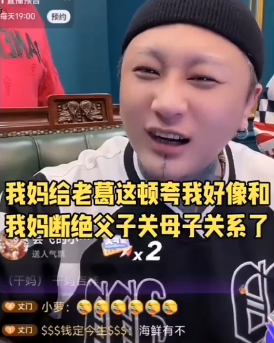 方丈妈妈是太原老葛粉丝？王小源没想好去哪，YY收入其实挺高的(图2)