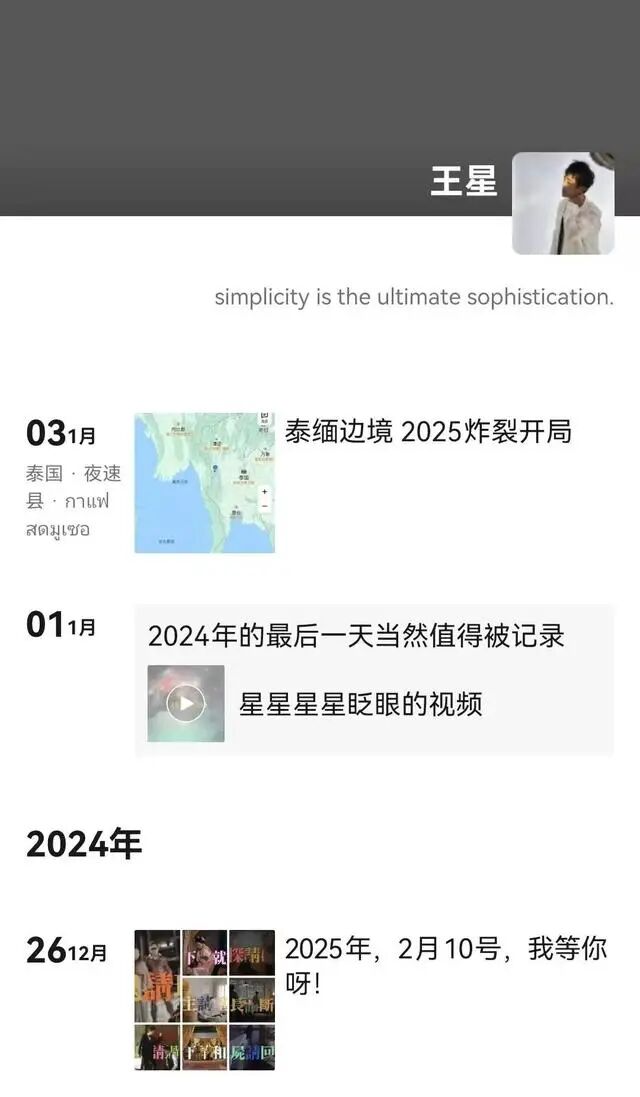 失联演员王星成功获救,头发都被剃没了,女朋友嘉嘉很睿智!(图7)