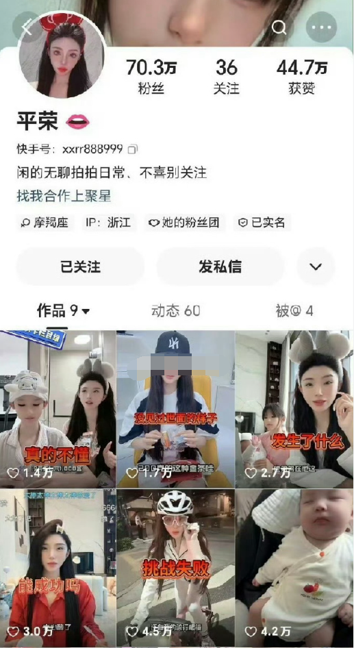 网红二驴老婆平荣建小号“复出”？​巴扎黑：木森每场直播收入200万？(图4)