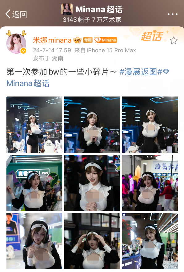 米娜参加BW漫展,修女造型成全场MVP,播放现场尺度视频险些扣分(图2)