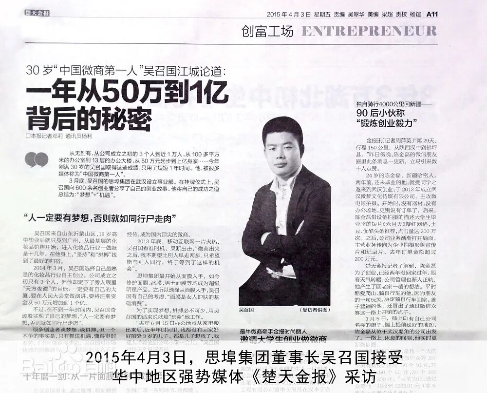 芮甜甜:以前的神豪大哥都没联系了,吴召国三个月内做一个上市公司?(图1)