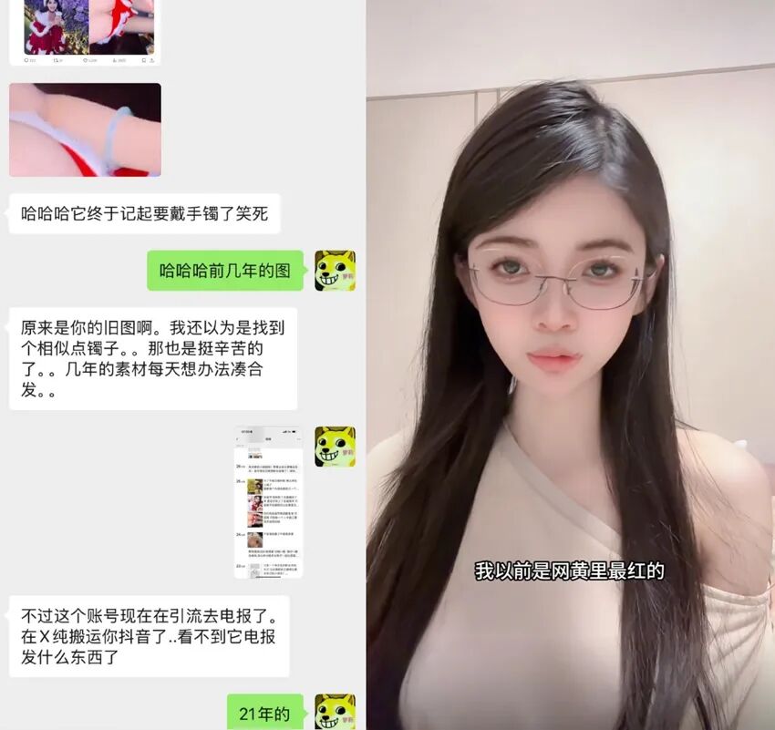 被人外网冒充牟利,狗头萝莉自嘲“女菩萨”,都2025年了吃点好的(图4)