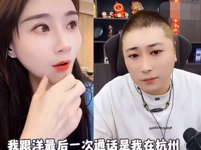 三驴妈解释不是卑微,是给驴爸面子!仙洋确认回归?洋姐改8点直播(图5)