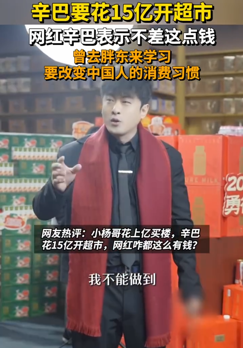 黄子韬称送车是“随口一说”,但会履行诺言!辛巴要花15亿开超市?(图5)