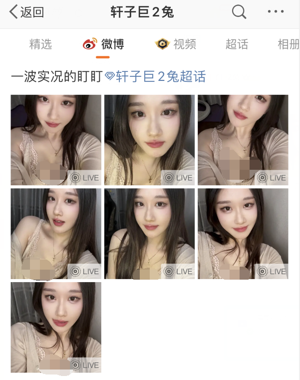 轩子自称“酒店兼职”，晒睡衣照引发热议，粉丝：早这样不就好了(图4)