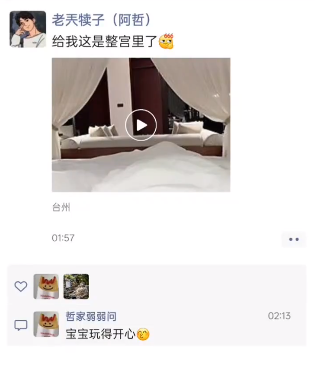 雷少怒诉祁天道粉丝最忘恩负义，安排顶级酒店，阿哲：给我这是整宫里了(图5)