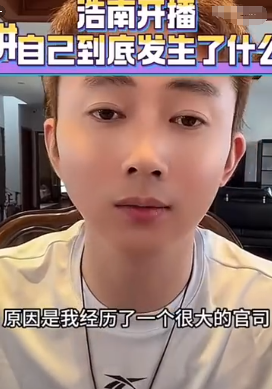 浩南官司赔款数千万,曾自暴自弃!晓夏回应探戈哥恋情,已和平分手(图1)