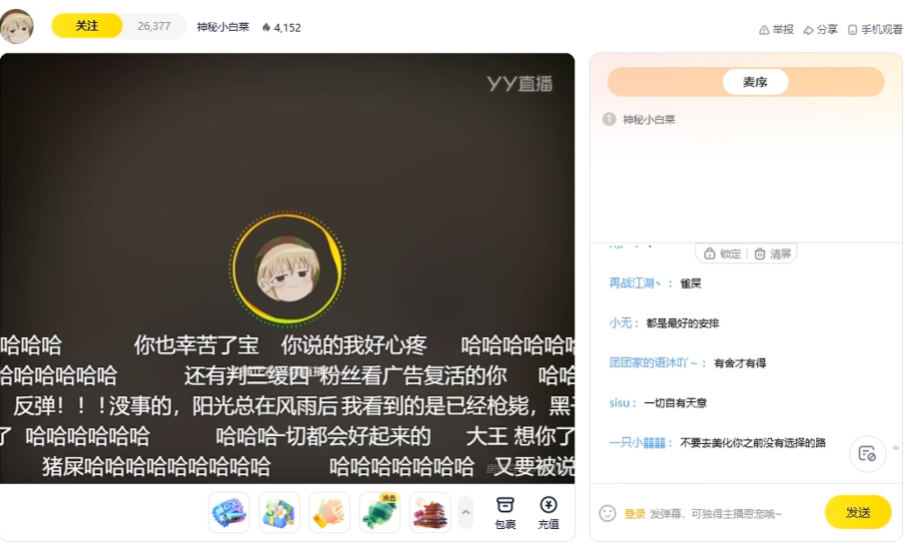 一条小团团现身YY开播，复盘有坚守底线，调侃被网友“判”了8年(图4)