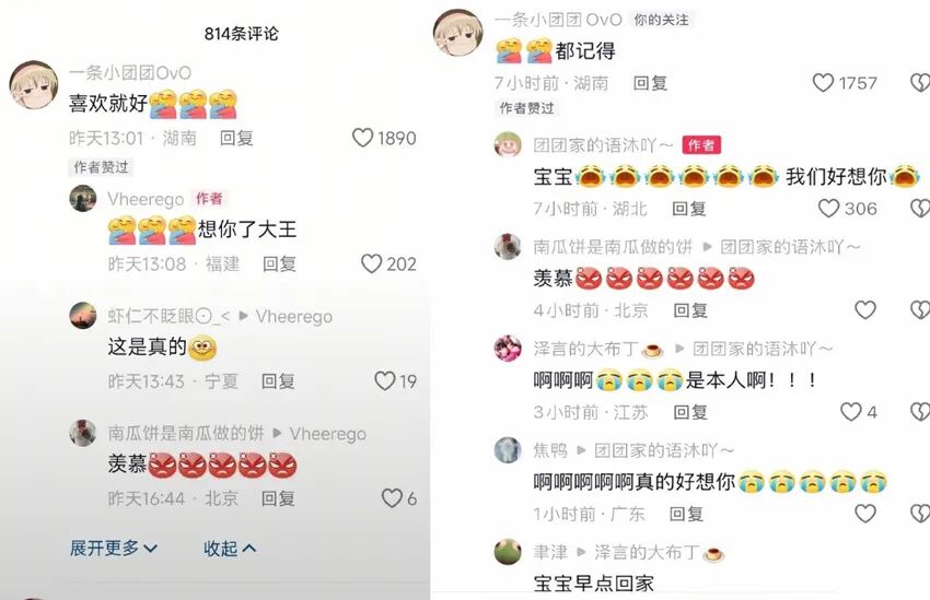 一条小团团现身YY开播，复盘有坚守底线，调侃被网友“判”了8年(图6)