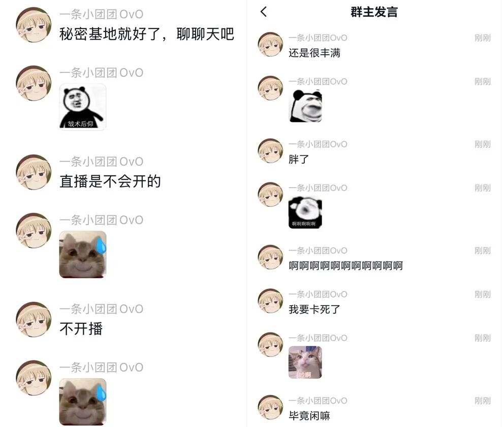 一条小团团现身YY开播，复盘有坚守底线，调侃被网友“判”了8年(图7)