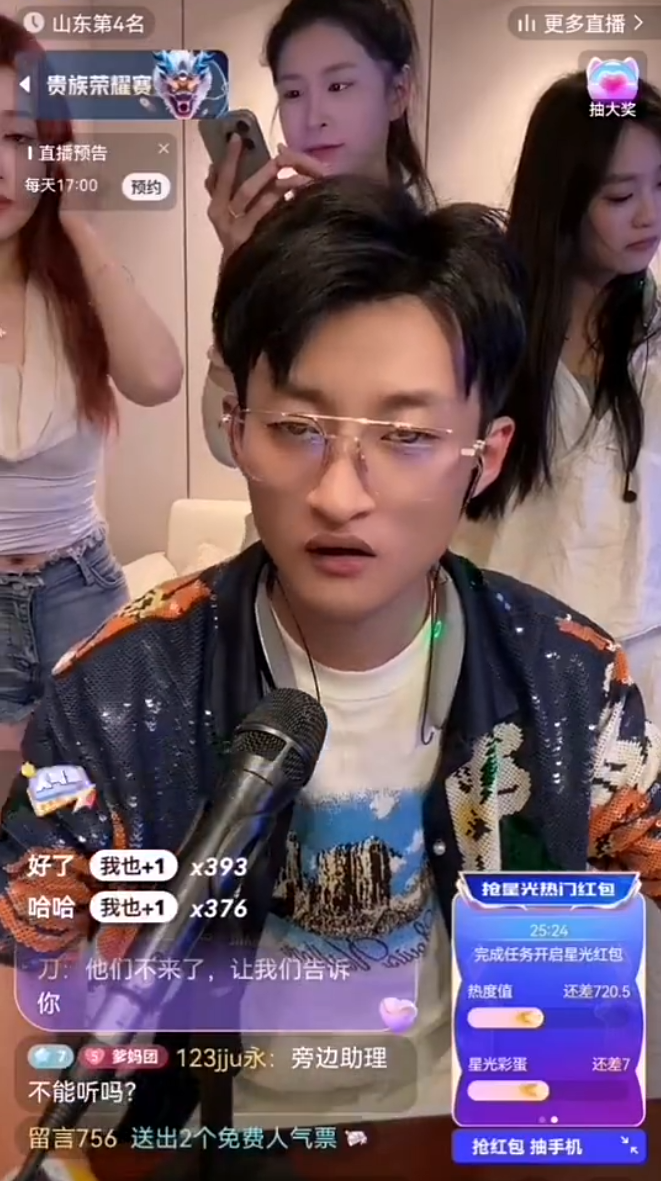 天道透漏活动网红名单，刘小啦被带节奏心态爆炸，娇妹新来的助理又走了(图1)