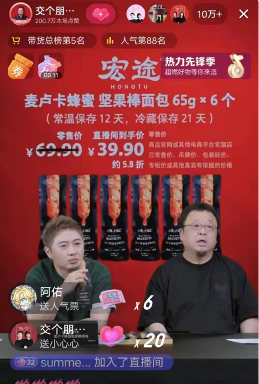 洋姐说等洋回来公司会正规化？罗永浩谈董宇辉离职，还是很遗憾(图6)