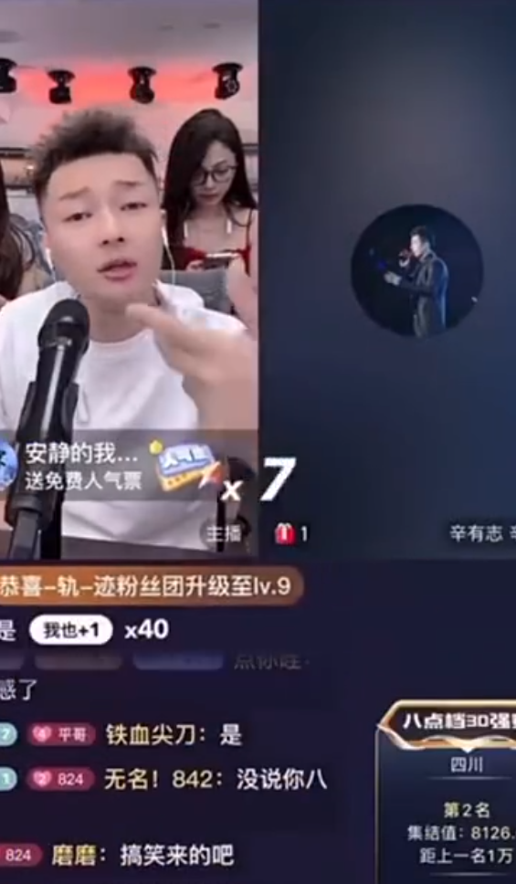 宇文泡拿孩子说事儿，辛巴回应不处了？连麦质问遭到否认！(图5)