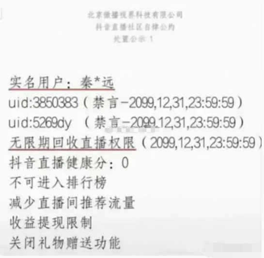 大哥远被封了75年，大倩回应怀孕一事，巴扎黑表示没必要舔辛巴！(图6)