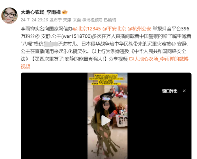 无底线模仿“GZ进村”，300万粉丝女网红被举报，被封禁直播权限(图2)