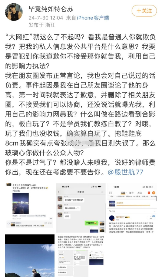 大网红就了不起吗？网友怒斥殷世航，天佑提醒粉丝：少看炒作剧本(图1)