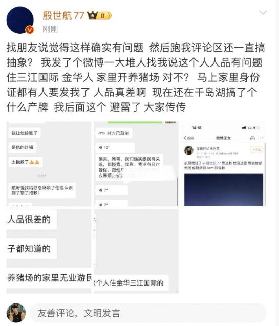 大网红就了不起吗？网友怒斥殷世航，天佑提醒粉丝：少看炒作剧本(图3)