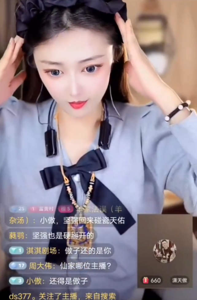 封禁仙洋并非快手，刘一手不想和仙洋和好！潇天傲开皮嘲讽仙洋(图4)