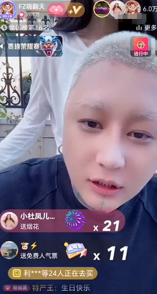 “大哥远”被封，52级大哥要起诉某音！方丈小杜凤同框，不可能复婚(图3)