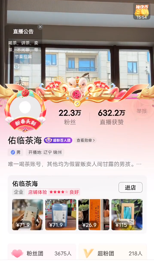 天佑:没抛妻弃子,不靠互联网生活 !哪吒2票房破85亿,预测120亿(图2)