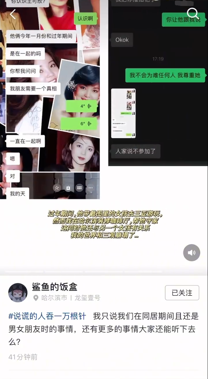 陈泽回应被爆出轨，挨打就立正？吴迪回应王杉杉杜明远官宣？(图5)