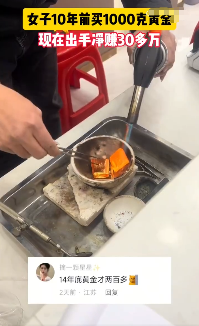 女子买1千克黄金净赚30多万？祁天道徒弟李辰轩一样的内容被封禁！(图1)