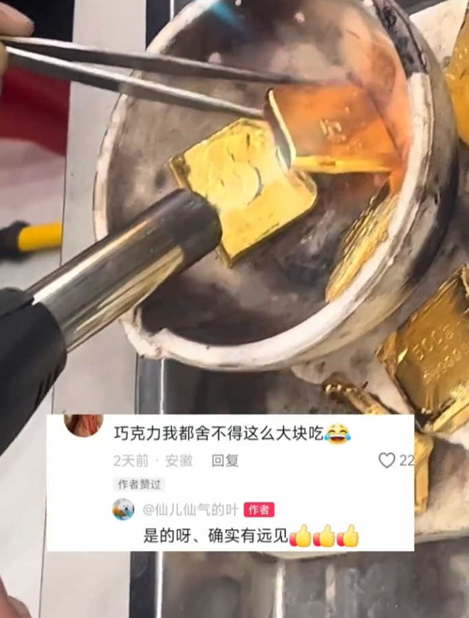 女子买1千克黄金净赚30多万？祁天道徒弟李辰轩一样的内容被封禁！(图2)