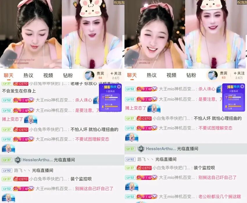 吃宵夜还是“做生意”?女主播爆料邻居,每天带不同男性回家(图3)